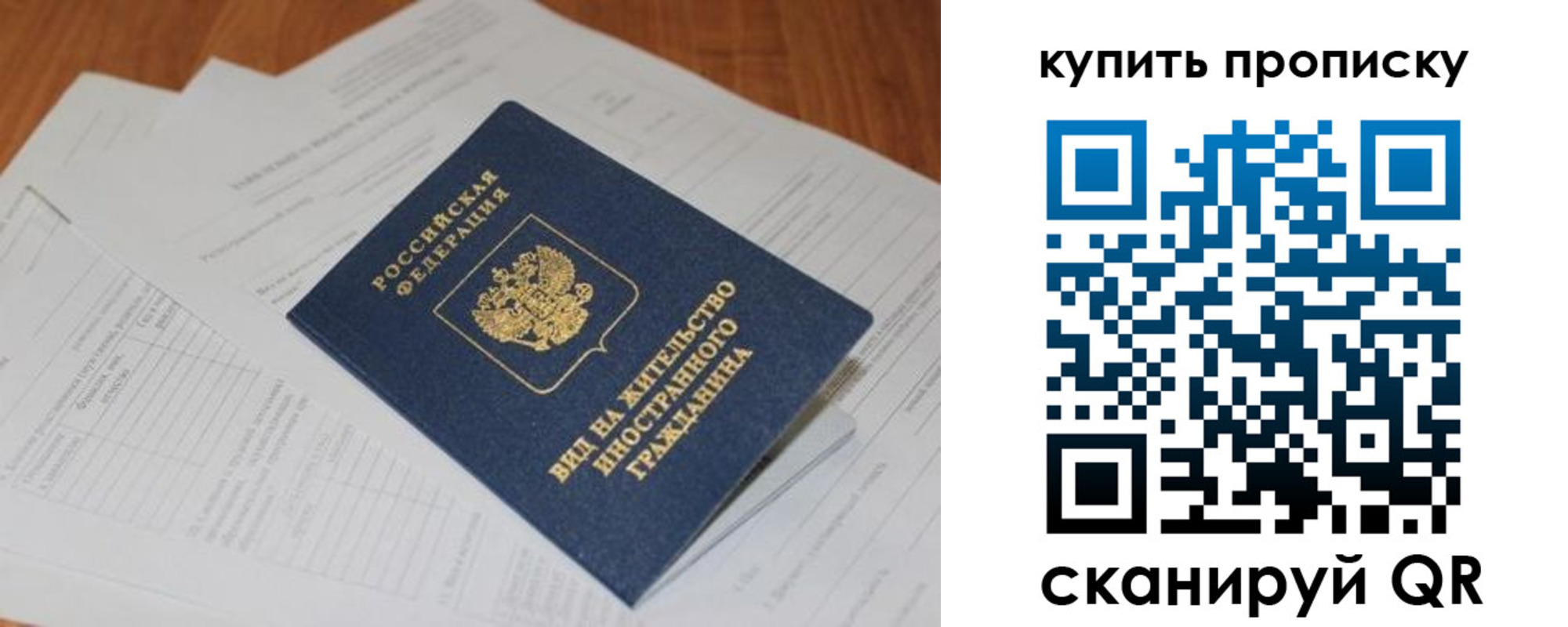 временная регистрация в квартире в Первоуральске